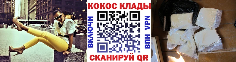 магазин продажи наркотиков  Крым  COCAIN VHQ 