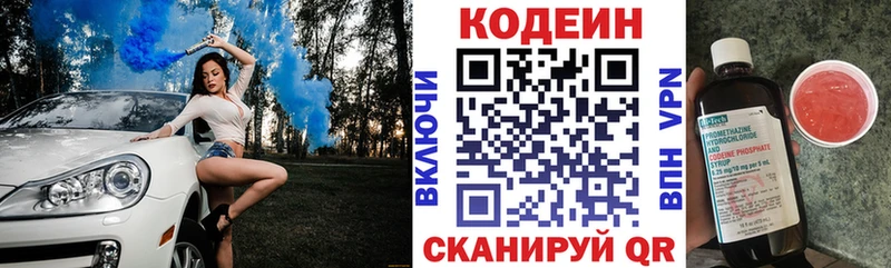 Кодеиновый сироп Lean напиток Lean (лин)  Крым 