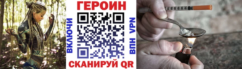 KRAKEN маркетплейс  Крым  ГЕРОИН белый  купить наркотики цена 