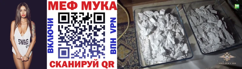 Мефедрон 4 MMC  ссылка на мегу рабочий сайт  маркетплейс клад  Крым 